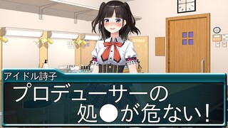 【アニメ】最低すぎる美少女ゲームのヒロイン・アイドル編