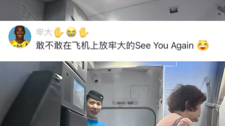 Challenge: Playing "See You Again" on a Plane