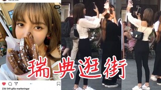 ليزا وكيم جيهونغ تأكلان الآيس كريم في الشارع! تم لقاؤهما صدفةً في السويد، إذن فعلاً ذهبت بلاك بينك إ