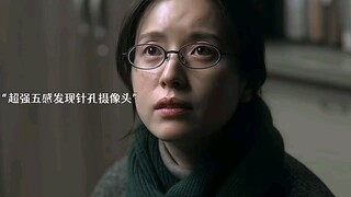 超级五感的能力，有这样的妈妈真的太帅了！"混剪 "超异能族