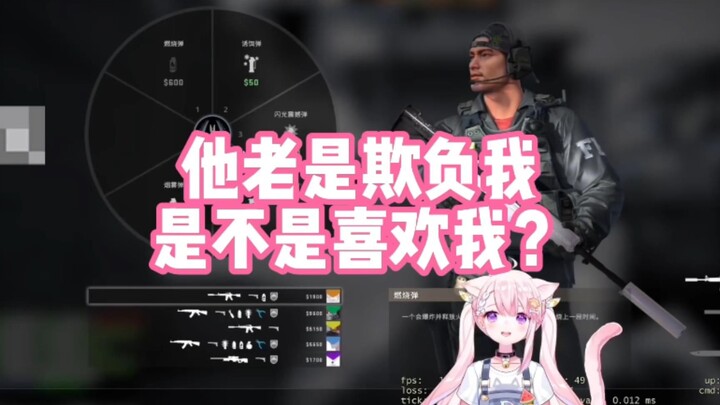 【Thịt thịt】Anh ấy cứ hay bắt nạt tôi, có phải là thích tôi không?