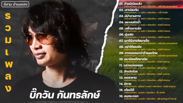 บิ๊กวัน