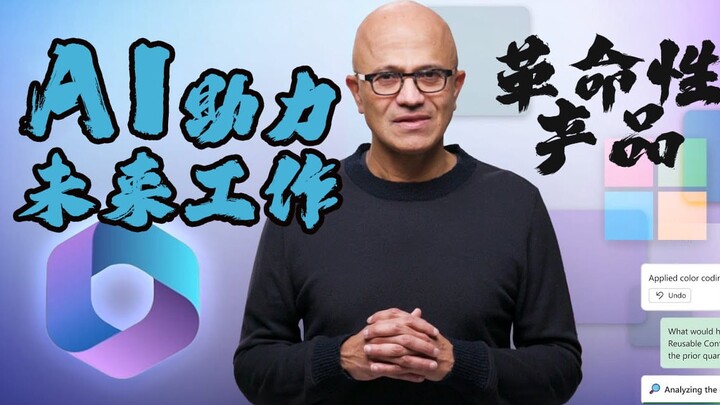 8-Minute Quick Recap of Microsoft’s AI Launch: Copilot’s Epic Moments — The Future Is Here!