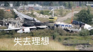 航空界的一些梗