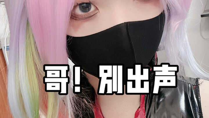 Jangan bersuara! Jangan sekali-kali bersuara!