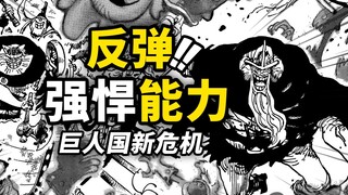 海贼王1146话全图情报！军子展现强悍战斗力！神之骑士团3:0乱杀中！