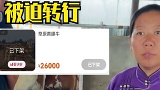 An auntie selling beef jerky in her livestream ended up with netizens directly ordering 26,000 live 