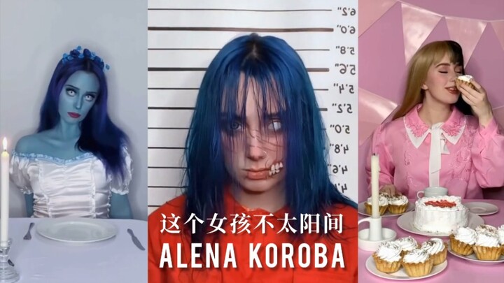 This Girl Isn't Sunny - Alena Koroba