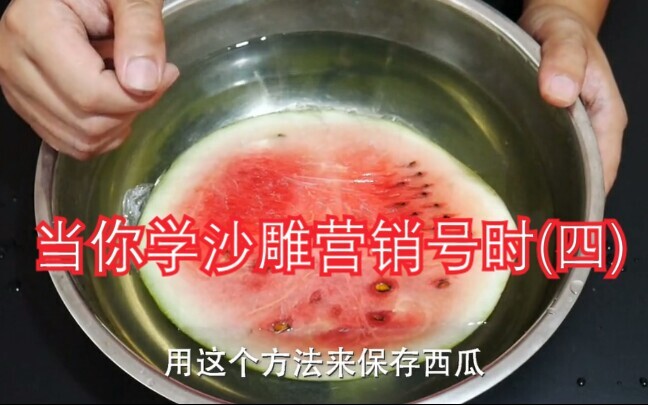 当你学沙雕营销号时(四)