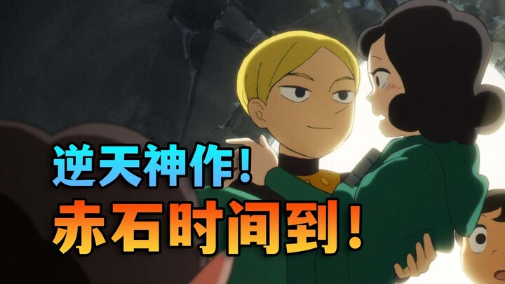 开局众人吹捧！结尾烂穿地心！这部动画看完都不吐槽的也是神人