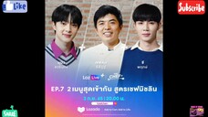 3 Sept 2022 Live #LazLivePlusxZeeNunew (Full) #ซีนุนิว #zeenunew #zonzon #nananu #zunshine #zeepruk