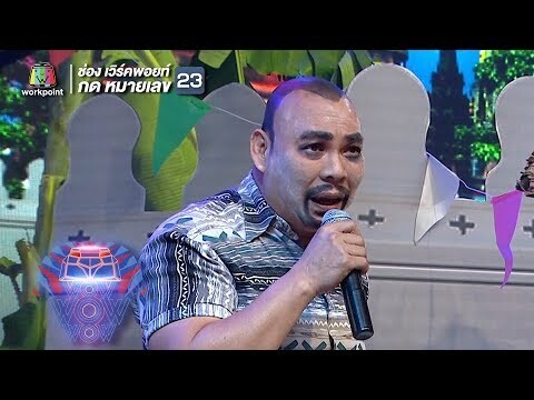 เบาหวานเพราะกรรมพันธุ์ | ชิงร้อยชิงล้าน ว้าว ว้าว ว้าว