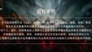 Tiên Nghịch Tập 77