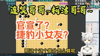 【雪糕切片】甜甜甜！捷豹的小女友官宣了？