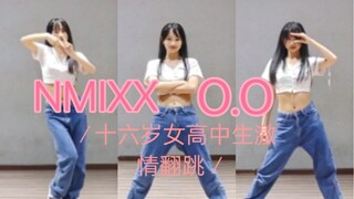 十六岁女高中生O.O全曲初尝试