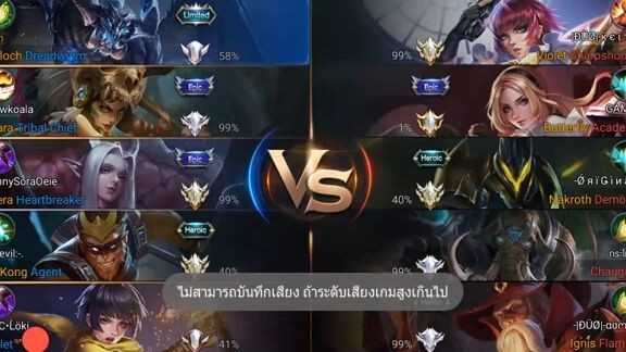 ROV  - Maloch Dreadwyrm สกินนี้อย่างสวย