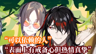[Luxiem] Vox و Mysta يتحدثان عن انطباعاتهما الأولى عن بعضهما البعض (تحذير لاصق) [NIJISANJI EN]