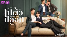🇹🇭[BL]ME A N D WHO EP 06(engsub)2025