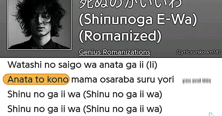 Перевод песни shinunoga e wa. Shinunoga e-WA Текс. Shinunoga e-WA перевод. Shinunoga e-WA текст и перевод. Shinunoga e-WA перевод на русский.