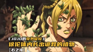 徐伦只是不小心触碰到了阳光，不料差点丢掉了性命！
