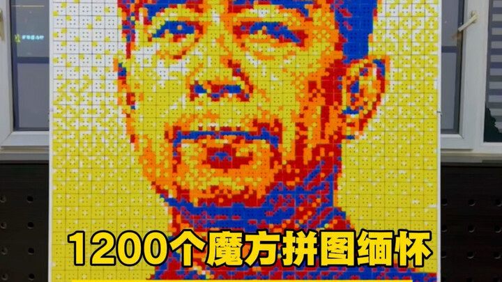 1,200 Rubik’s Cubes Form a Puzzle Tribute to Premier Zhou Enlai on the 50th Anniversary of His Passi