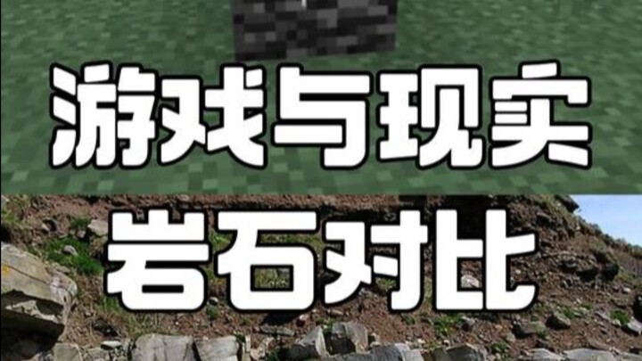 Thì ra khối đá nền của MC trong thực tế lại trông như thế này