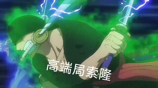 Zoro: Đàn ông đích thực toàn chơi game cao cấp