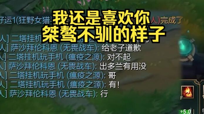 Blood Crab improves the LOL environment!