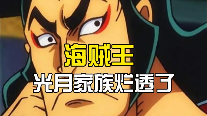 One Piece: Calling Moria a Kozuki is actually an insult to him, because the Kozuki clan is completel