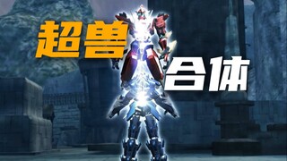 火麟飞龙戬召唤超兽，玄易子托梦超兽合体