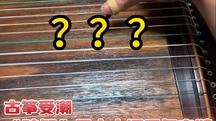 Want to play a Japanese folk tune? All you need is a damp guitar!