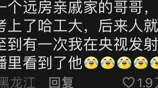 Institut Teknologi Harbin hanyalah sekte terbesar di dunia nyata yang mengembangkan keabadian hahaha