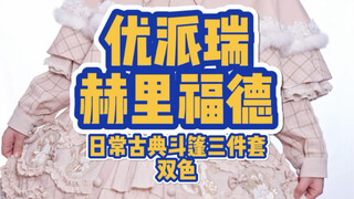 Ternyata Lolita yang aslinya lebih memesona daripada gambarnya!