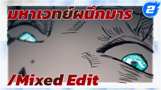 การขโมยความสดใสของวัยรุ่นไปนั้นเหลือทน! | มหาเวทย์ผนึกมาร/แอบเดือดเล็กน้อย_2