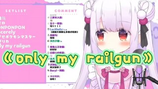 【白菜】日本萝莉演唱B站站歌超电磁炮op《only my railgun》