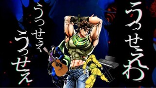 Ado - Ussewa [ Xtramenacing ] Cover by Dio Brando, Jotaro Kujo dan Joseph Joestar