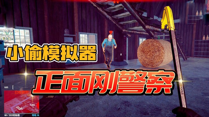 Simulator Pencuri: Menyatroni Rumah Malah Bertemu Polisi, Apakah Pistolmu Lebih Cepat atau Tanganku 