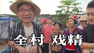 剧本成真，这回公司真倒闭了，只能靠村民救济拍美食