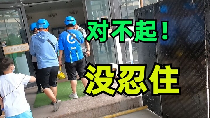 พนักงานส่งของห้ามขึ้นชั้นบน! พนักงานส่งหัวเราะลั่น!