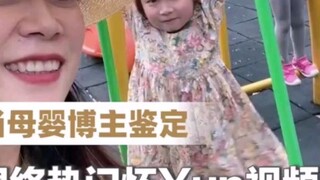 当母婴博主鉴定网络热门怀孕视频！