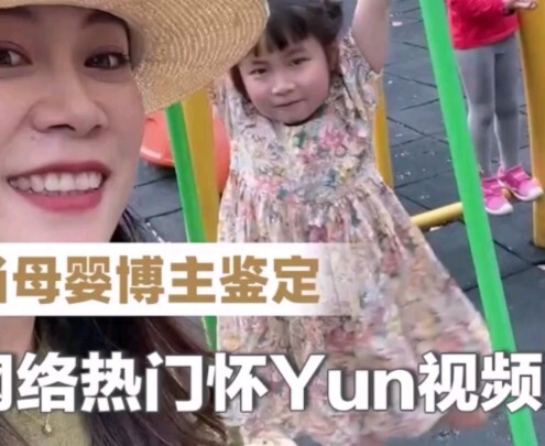 عندما تتحقق مدونة الأمومة من فيديو الحمل الشهير على الإنترنت!