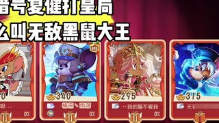 Game Tom và Jerry trên điện thoại di động: Tôi là Vua Chuột Đen Bất Khả Chiến Bại