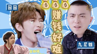 蔡徐坤、jony j：现在退钱跑路还来得及吗？