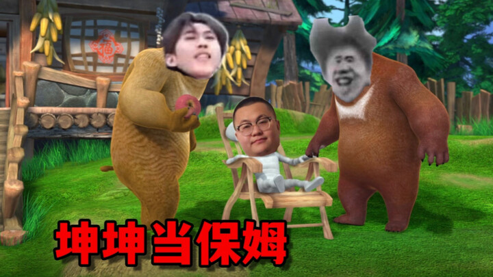 [Bear Comes Out! Meme Compilation] Kun Kun as a Nanny