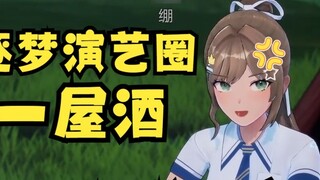 Yiwujiu VS Chasing the Dream of the Entertainment Circle🤣The exciting game of the haunted house duo 