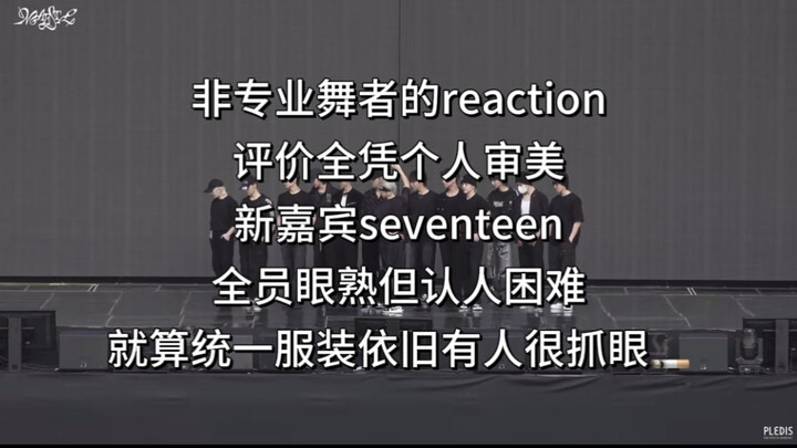 【Maestro｜seventeen practice room reaction】Large groups are a paradise for those who love to dance to