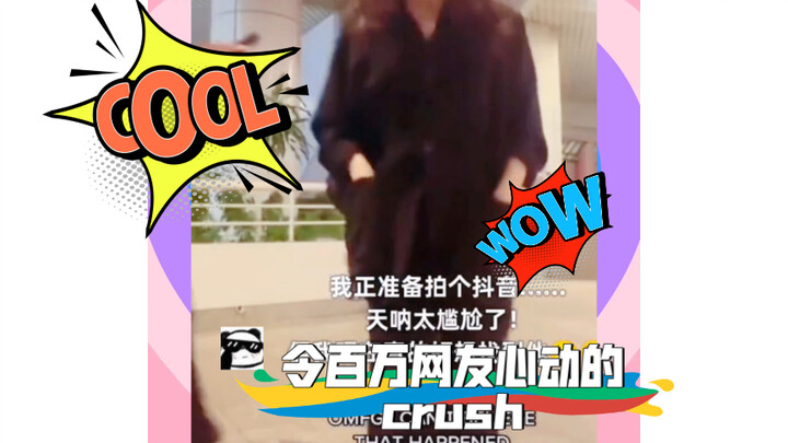 Crush yang bikin jutaan netizen kepincut, ada yang bisa temukan dia?