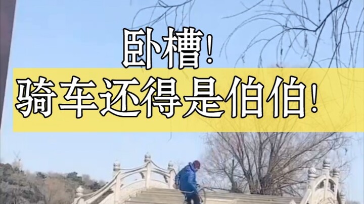 Trời ơi! Nói về chuyện đạp xe thì vẫn là anh Bẻ Bẻ đỉnh nhất! (Bạn bảo không cần cắt giây nào luôn!)