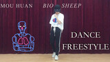 【Dance】Freestyle of Mou Huanjun's Electronic Sheep