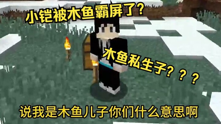 المعجبون يقولون إنني ابن صينية الخشب؟؟؟